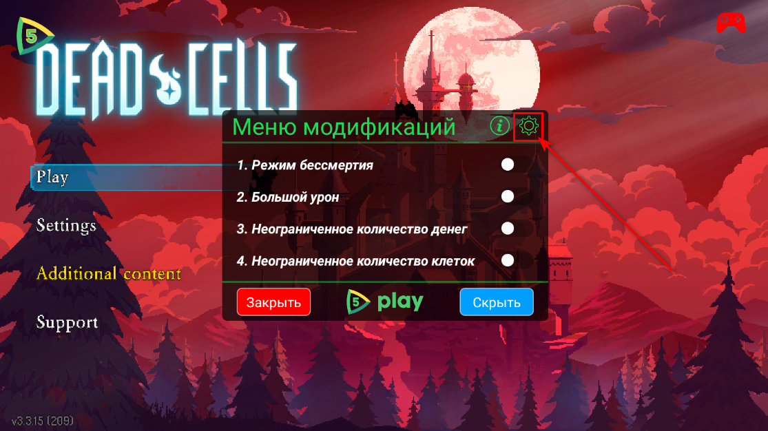 Dead Cells (Unlimited Cells)